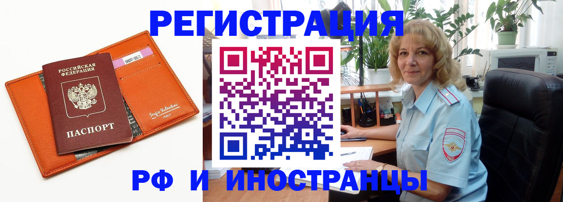 временная регистрация для школы в Нытве