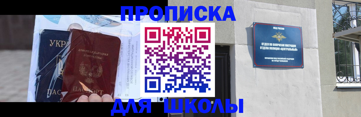 прописка иностранных граждан в Нытве