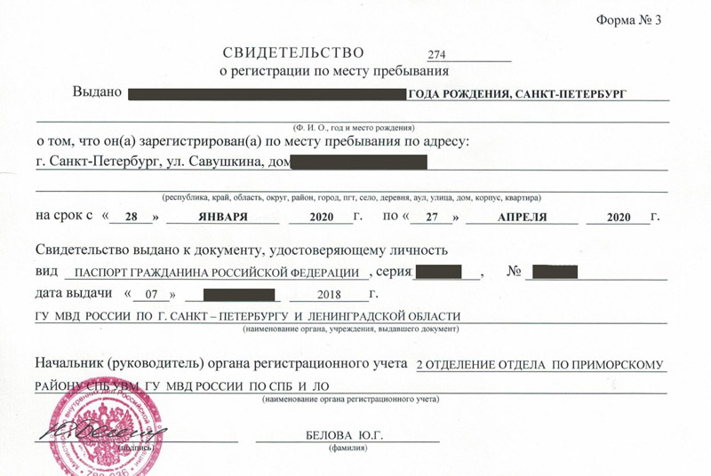 временная регистрация в Нытве